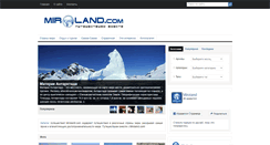 Desktop Screenshot of miroland.com